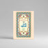 Surah Mulk Without Translation - 312A Qud