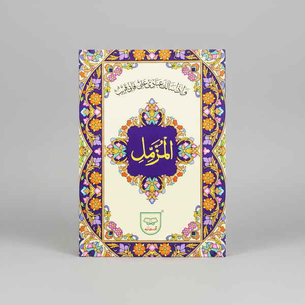 Decorative cover with intricate patterns and text, featuring a prominent purple emblem.