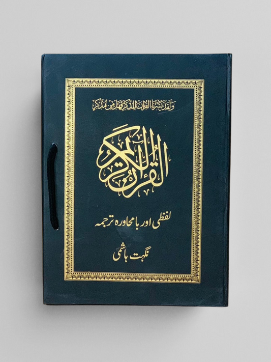 Lafzi Bahmuhawara Paras