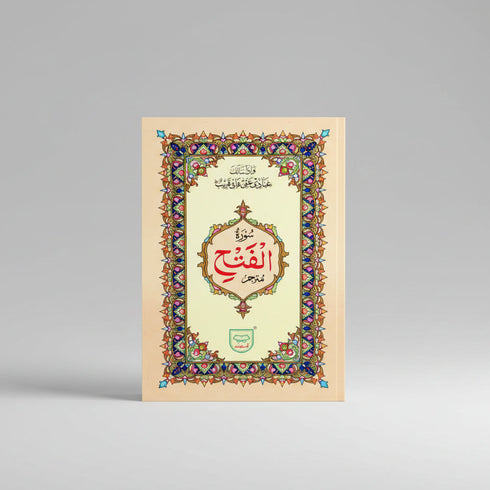 Decorative book cover with intricate patterns and text on a beige background