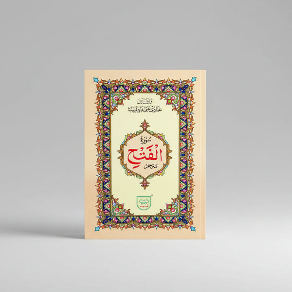 Decorative book cover with intricate patterns and text on a beige background