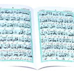 Surah Waqia - 310A Qud
