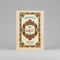 Decorative book cover with intricate patterns and Arabic text on a beige background