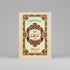 Decorative book cover with intricate patterns and Arabic text on a beige background