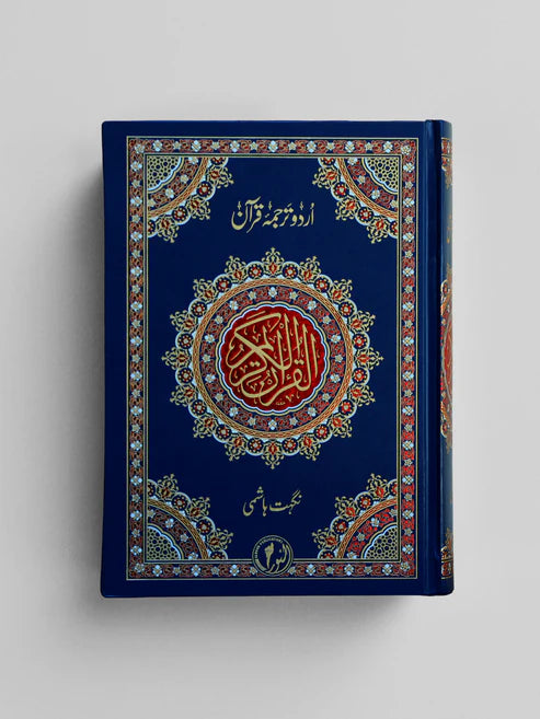 Bahmuhawara Quran
