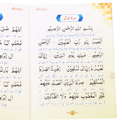 Open book with Arabic text on a yellow background