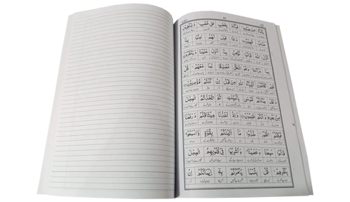 Paras Lafzi Tarjuma Al Huda