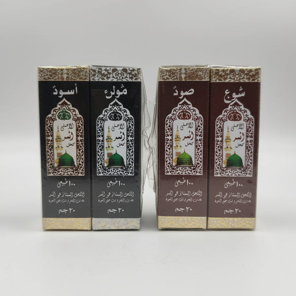 Two boxed sets of Islamic books with Arabic text, displayed on a wooden surface. The left set has black spines with white ornamental patterns and a central label showing a green dome illustration.
