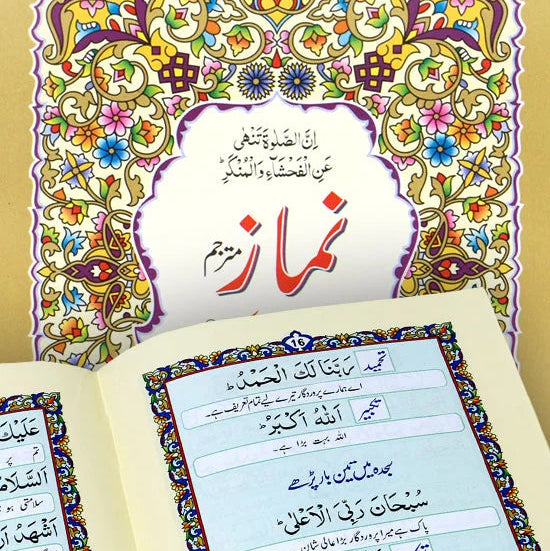 Prayer With Translation - 261A