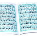 Surah Rahman