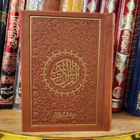 Mini Rainbow Color Pocket Quran