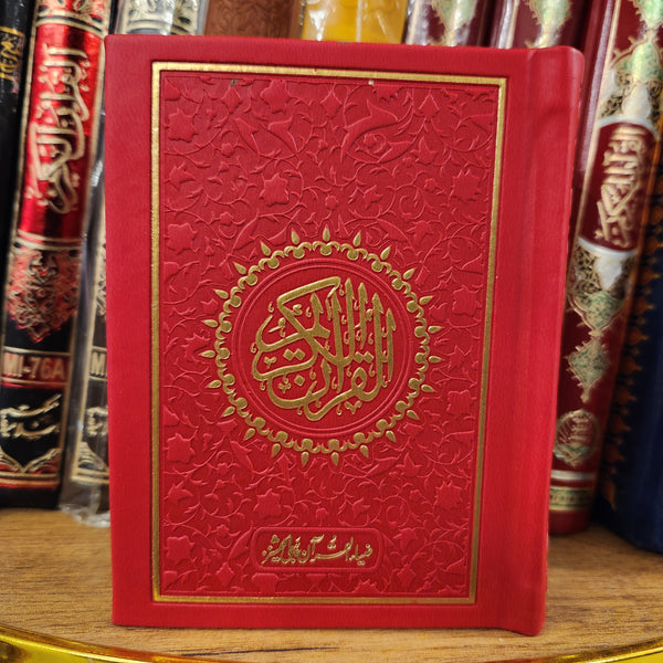 Mini Rainbow Color Pocket Quran