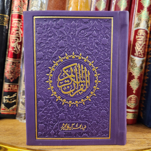 Mini Rainbow Color Pocket Quran